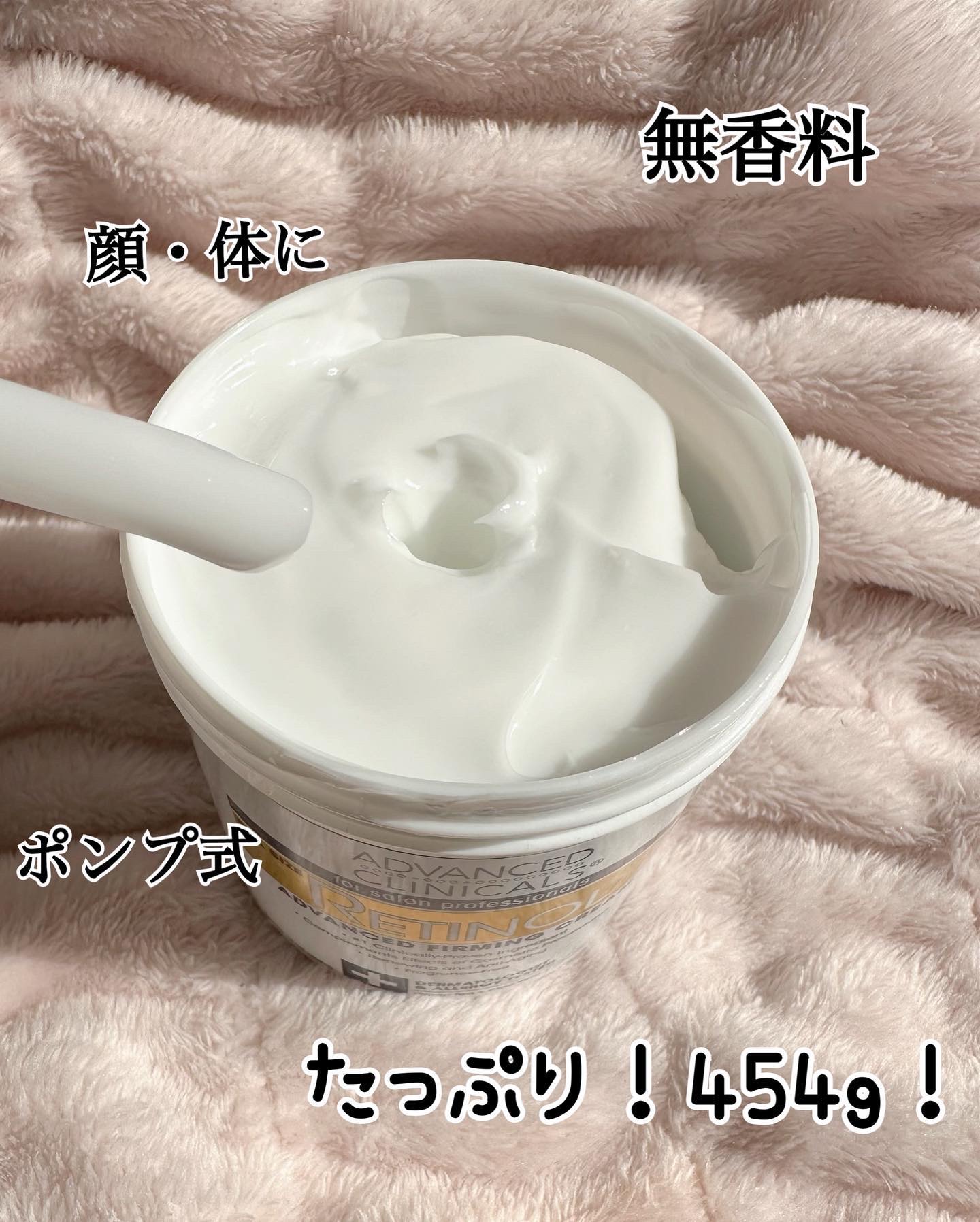 レチノールアドバンスドファーミングクリーム/ADVANCED CLINICALS/ボディクリームを使ったクチコミ（3枚目）