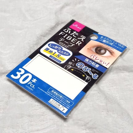ふたえ FIBER テープ/DAISO/二重まぶた用アイテムを使ったクチコミ(1枚目)