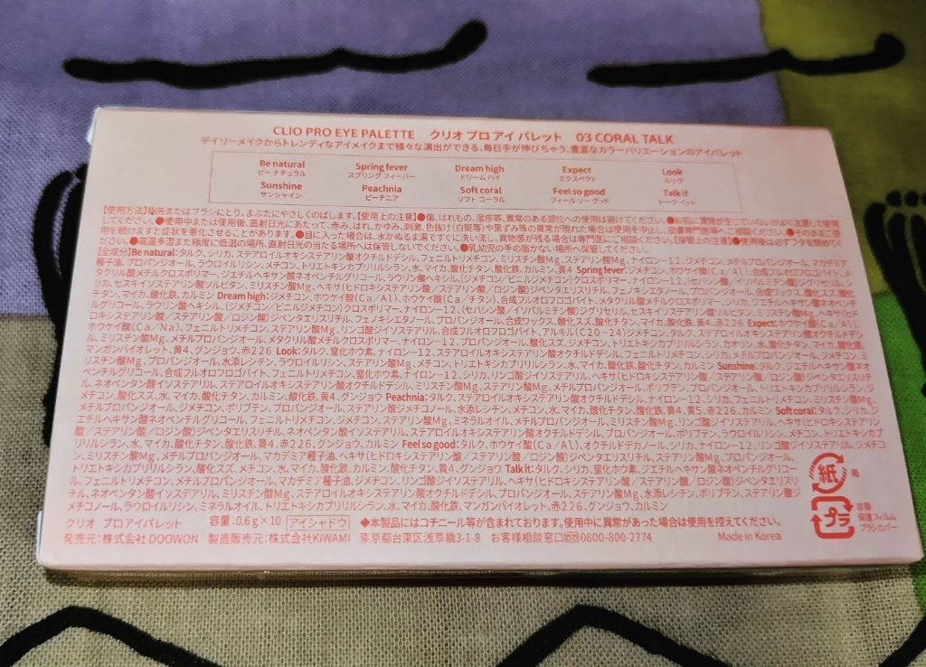 プロ アイ パレット/CLIO/アイシャドウパレットを使ったクチコミ(4枚目)