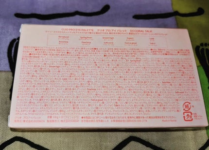 プロ アイ パレット/CLIO/アイシャドウパレットを使ったクチコミ(4枚目)