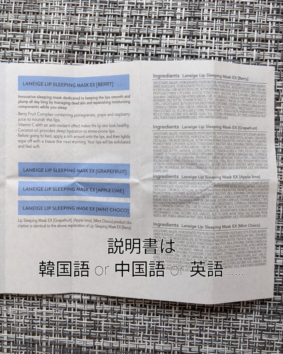 ãªããã¹ãªãŒãã³ã°ãã¹ã¯/LANEIGE/ãªããããŒã ã䜿ã£ãã¯ãã³ãïŒ4æç®ïŒ