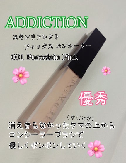トーンパーフェクティング パレット/DECORTÉ/パレットコンシーラーを使ったクチコミ(3枚目)