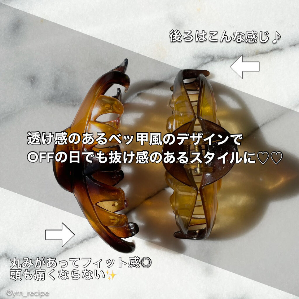 バンスクリップ/DAISO/ヘアアクセサリーを使ったクチコミ（2枚目）