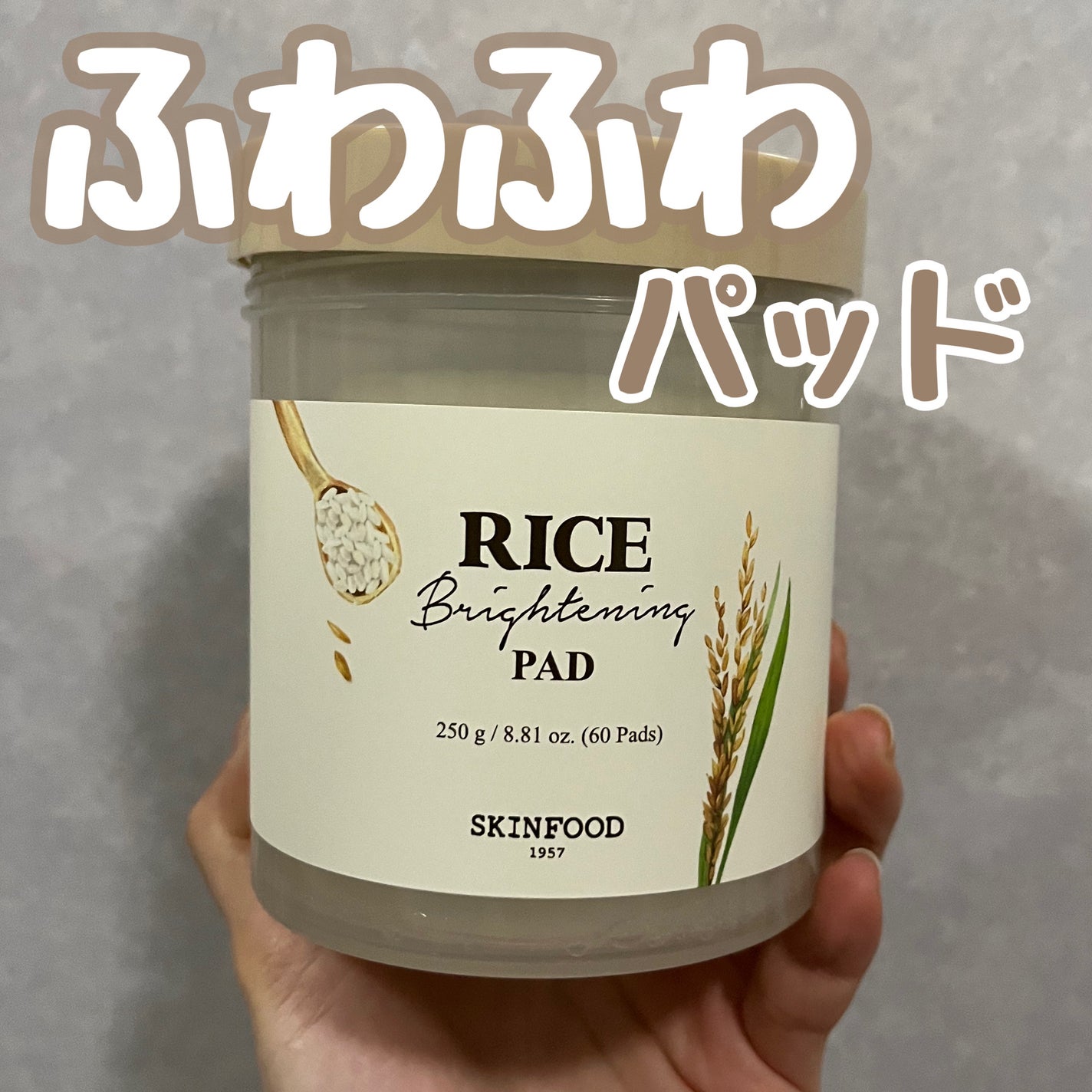 ライスブライトニングパッド/SKINFOOD/トナーパッドを使ったクチコミ(1枚目)