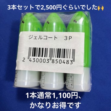 ジェルコートF/ウエルテック/その他オーラルケアを使ったクチコミ（5枚目）