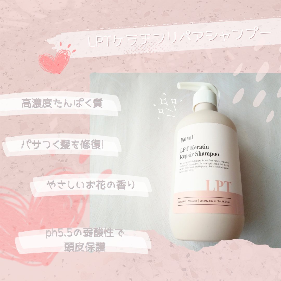 LPTケラチンパフュームポリッシュオイル/Daleaf/その他スタイリングを使ったクチコミ（3枚目）