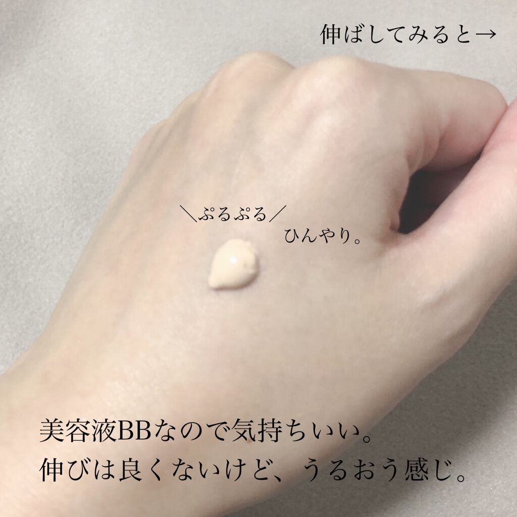 ドラマティック ヌードジェリーBB/マキアージュ/BBクリームを使ったクチコミ(2枚目)