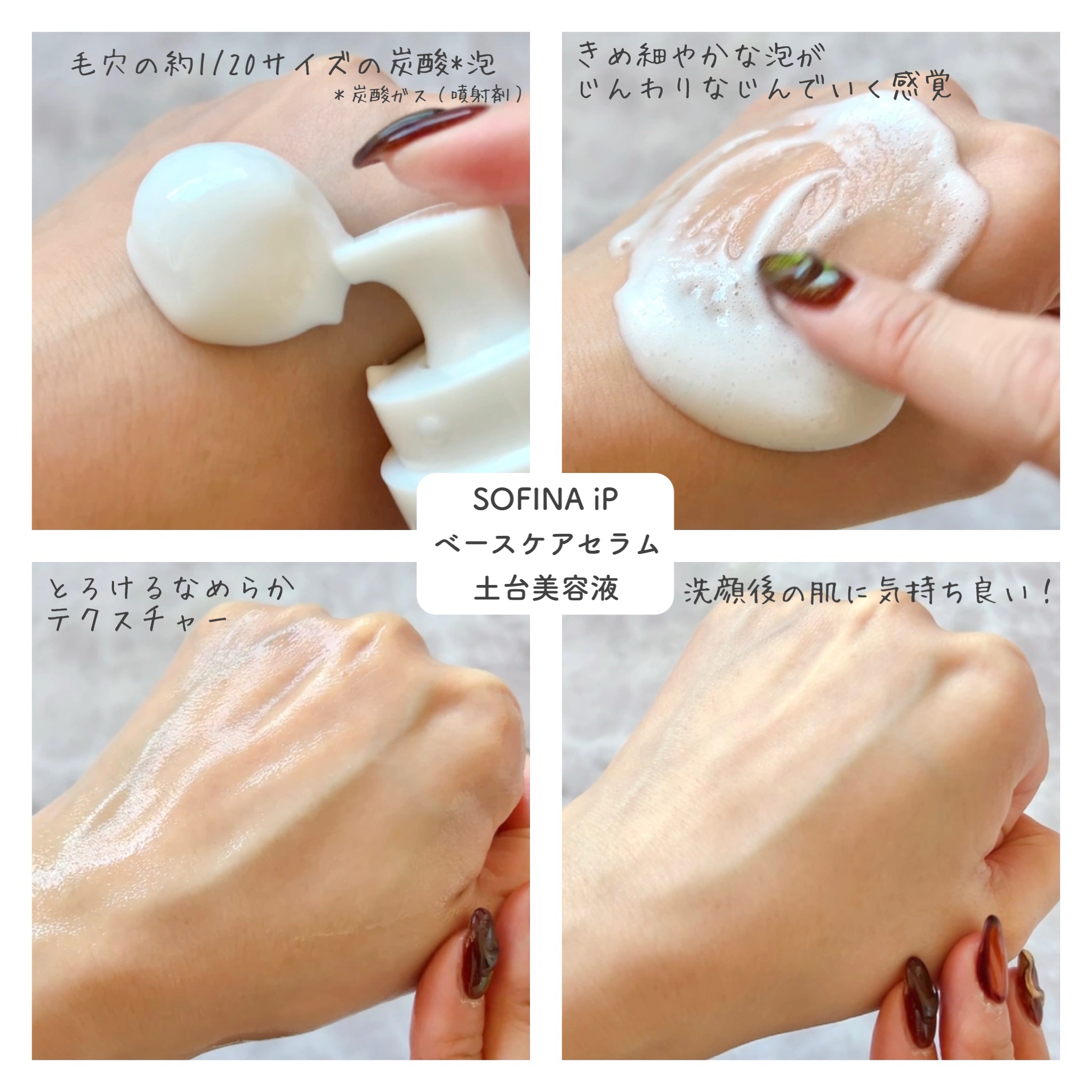 ソフィーナ iP 角層トリートメント 基礎化粧液/SOFINA iP/化粧水を使ったクチコミ（2枚目）