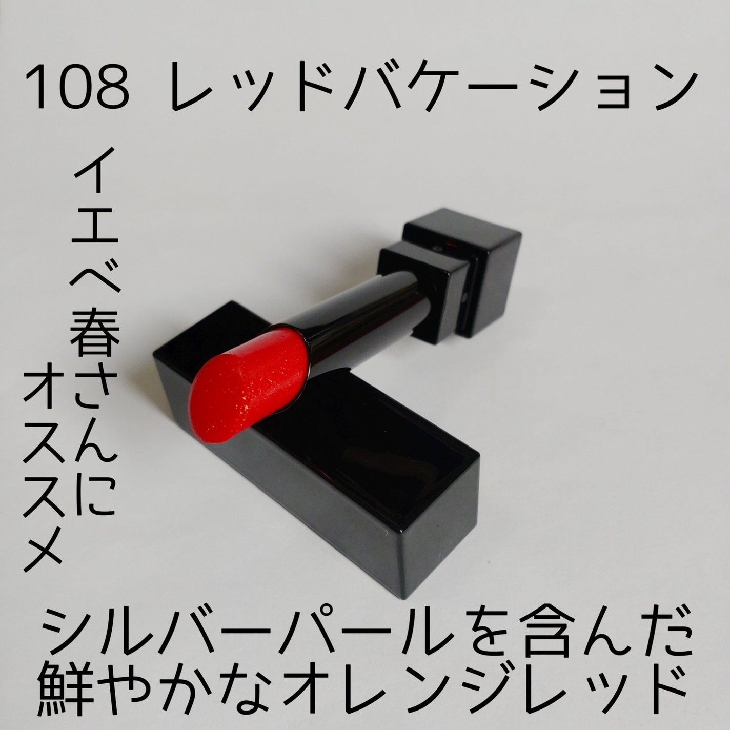 ケイト リップモンスター/KATE/口紅を使ったクチコミ(6枚目)