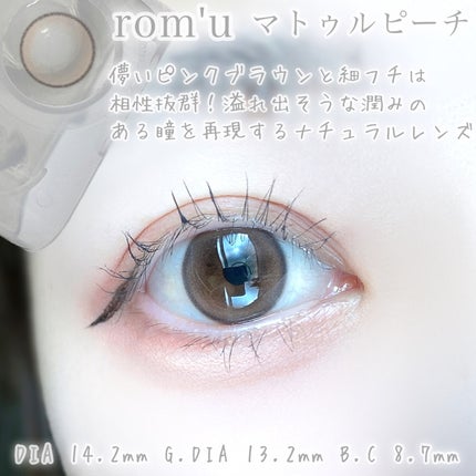 びゃっこまる on LIPS 「rom'uのカラコンがかわいすぎる!この前はじめてrom'uの..」(4枚目)