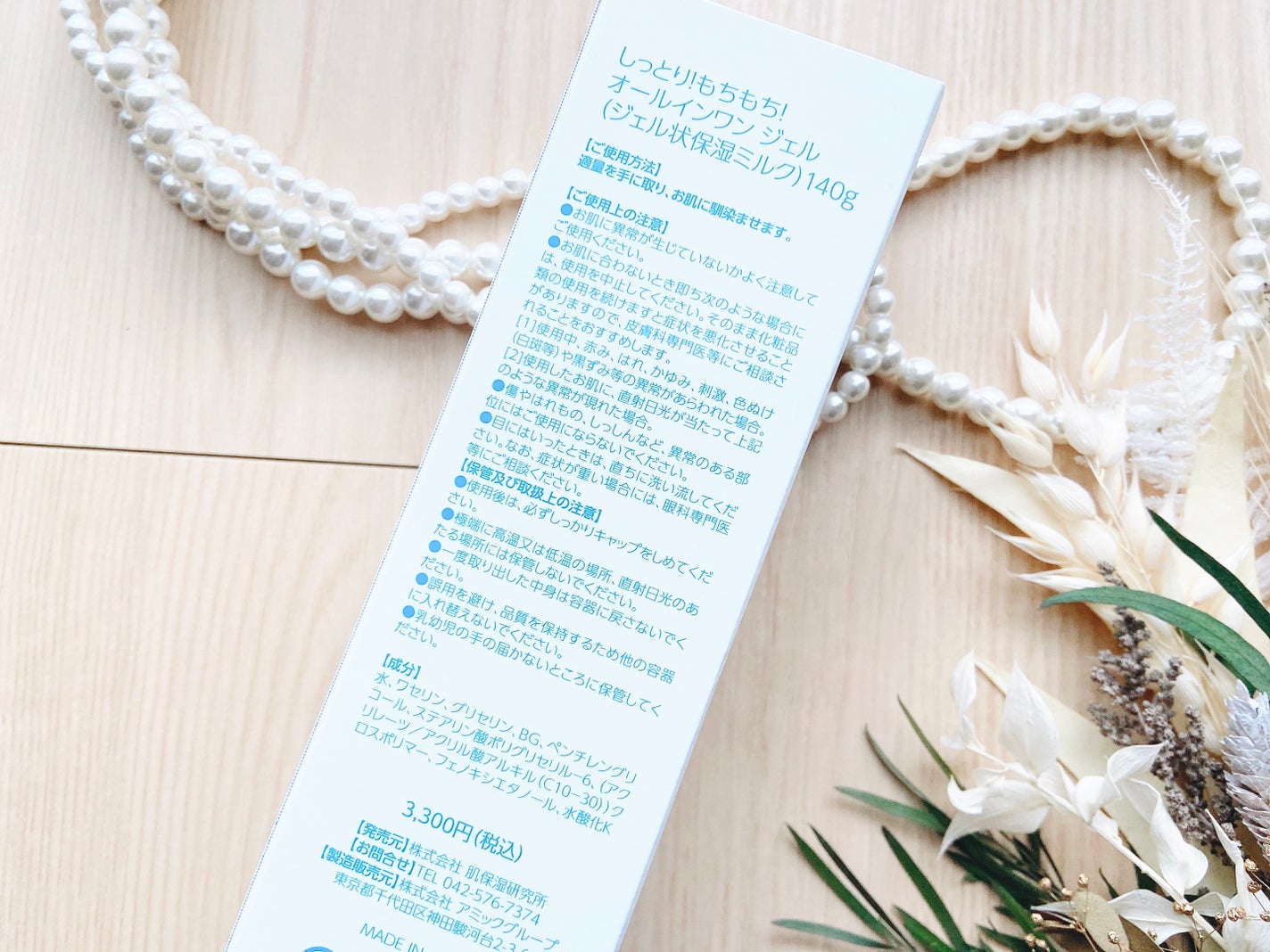 しっとり!もちもち!オールインワンジェル/肌保湿研究所/その他スキンケアを使ったクチコミ(3枚目)