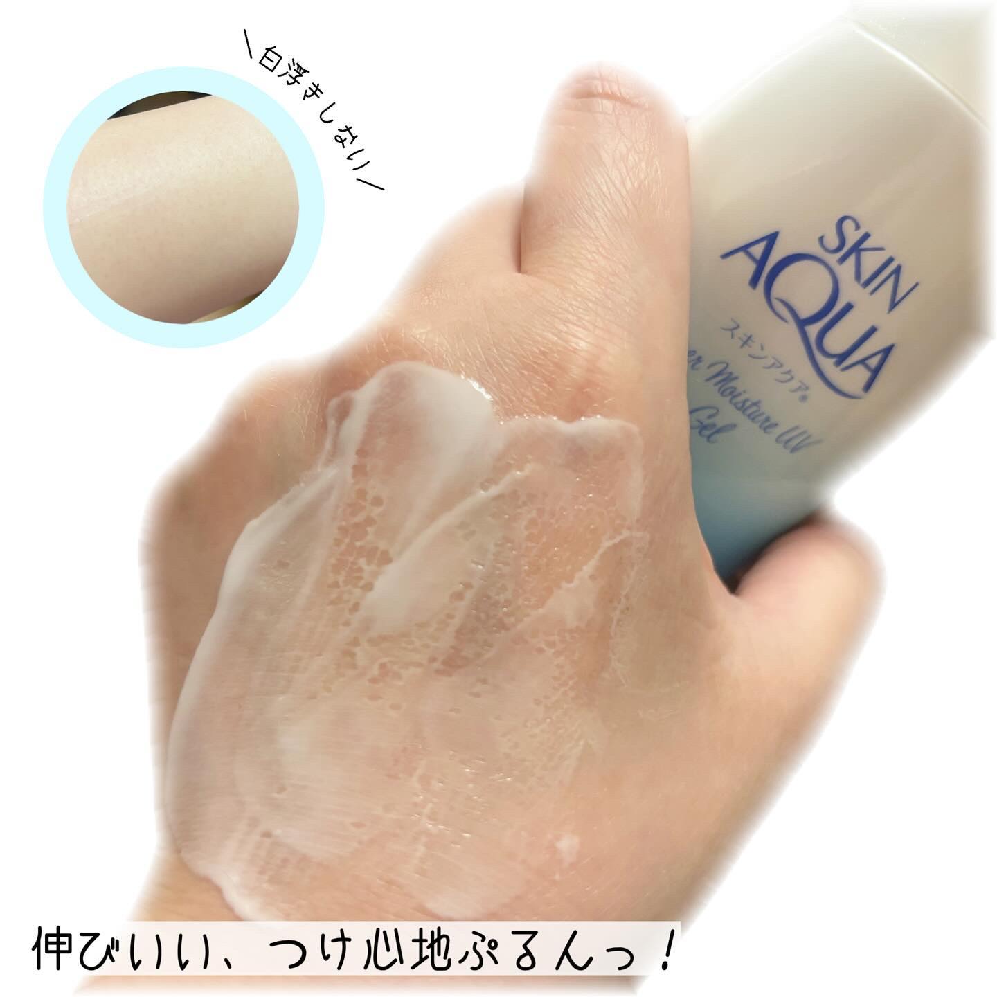 スキンアクア スーパーモイスチャージェル/スキンアクア/日焼け止めジェルを使ったクチコミ（3枚目）