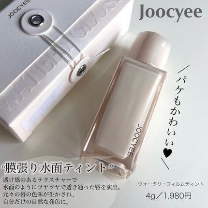 ウォータリーフィルムティント/Joocyee/リップグロスを使ったクチコミ(2枚目)