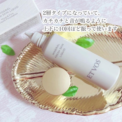 ミネラルフレッシュスキンリキッド/エトヴォス/リキッドファンデーションを使ったクチコミ(4枚目)