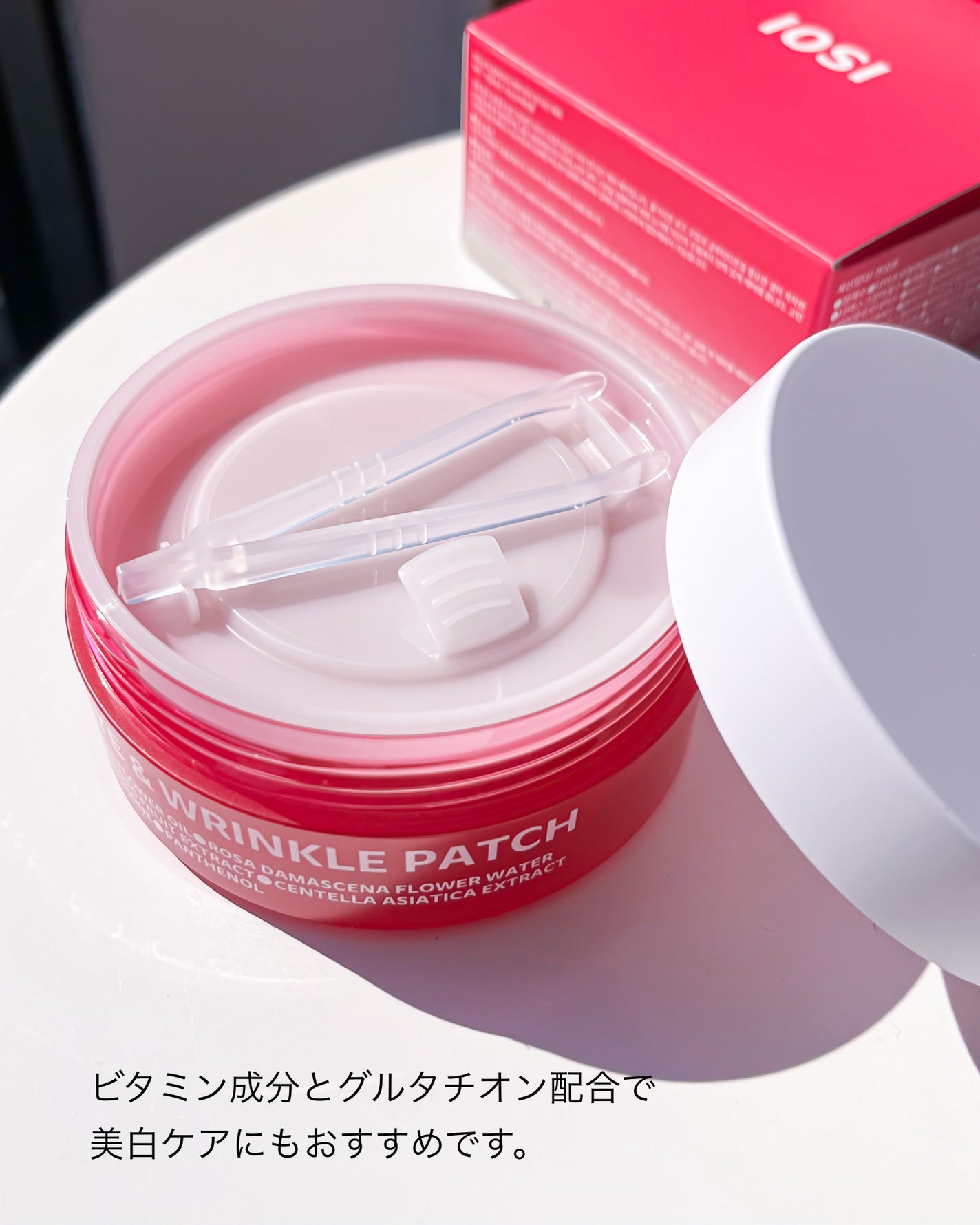 アイソイ 目元集中ケア アイゲルパッチ /ISOI/アイケア・アイクリームを使ったクチコミ(5枚目)