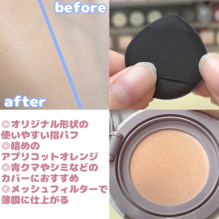 スーン クッションコンシーラー /エリザベス/クッションファンデーションを使ったクチコミ(3枚目)