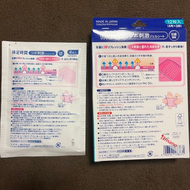 休足時間 ツボ刺激ジェルシートのクチコミ「休足時間【ツボ刺激ジェルシート】ツボ刺激➕冷却ジェル
のダブル機能で、
ツボを刺激してくれるだ.....」（2枚目）