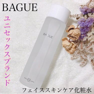 フェイス スキンケア 化粧水/BAGUE/化粧水を使ったクチコミ（1枚目）