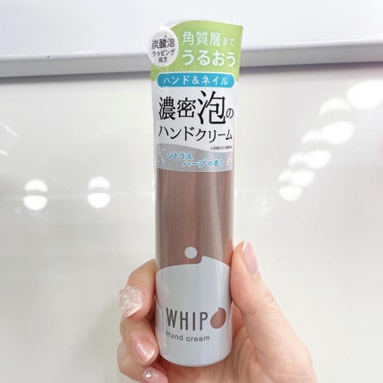 ホイップラップハンドクリーム/ビューティーワールド/ハンドクリームを使ったクチコミ(3枚目)