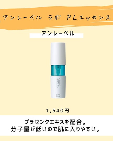 とまと村長@化粧品研究者 on LIPS 「←化粧品成分について知りたい人はフォロー必須🍅化粧品研究者のと..」(4枚目)