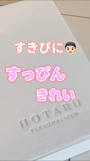  HOTARU PERSONALIZED LOTION／MOISTURIZER /HOTARU PERSONALIZED/スキンケアキットの動画クチコミ1つ目