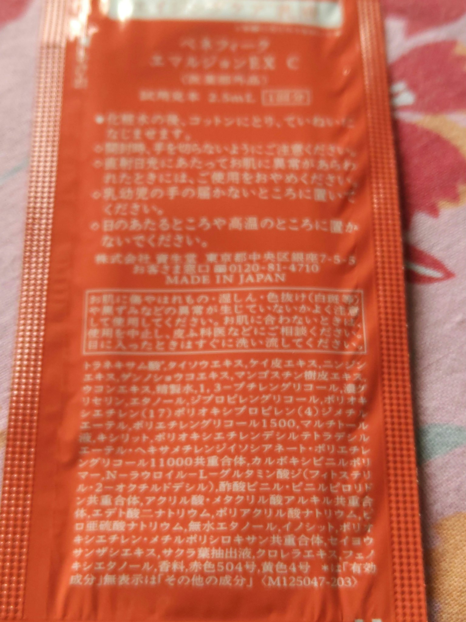 ダブルフェイスコットン N/BENEFIQUE/コットンを使ったクチコミ（3枚目）