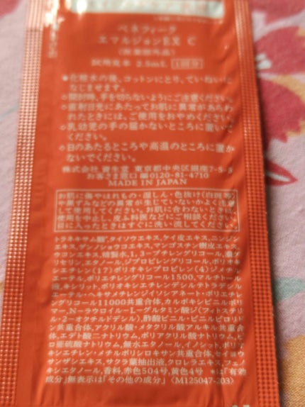 ダブルフェイスコットン N/BENEFIQUE/コットンを使ったクチコミ(3枚目)