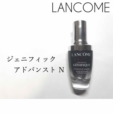 ジェニフィック アドバンスト N/LANCOME/美容液を使ったクチコミ（1枚目）