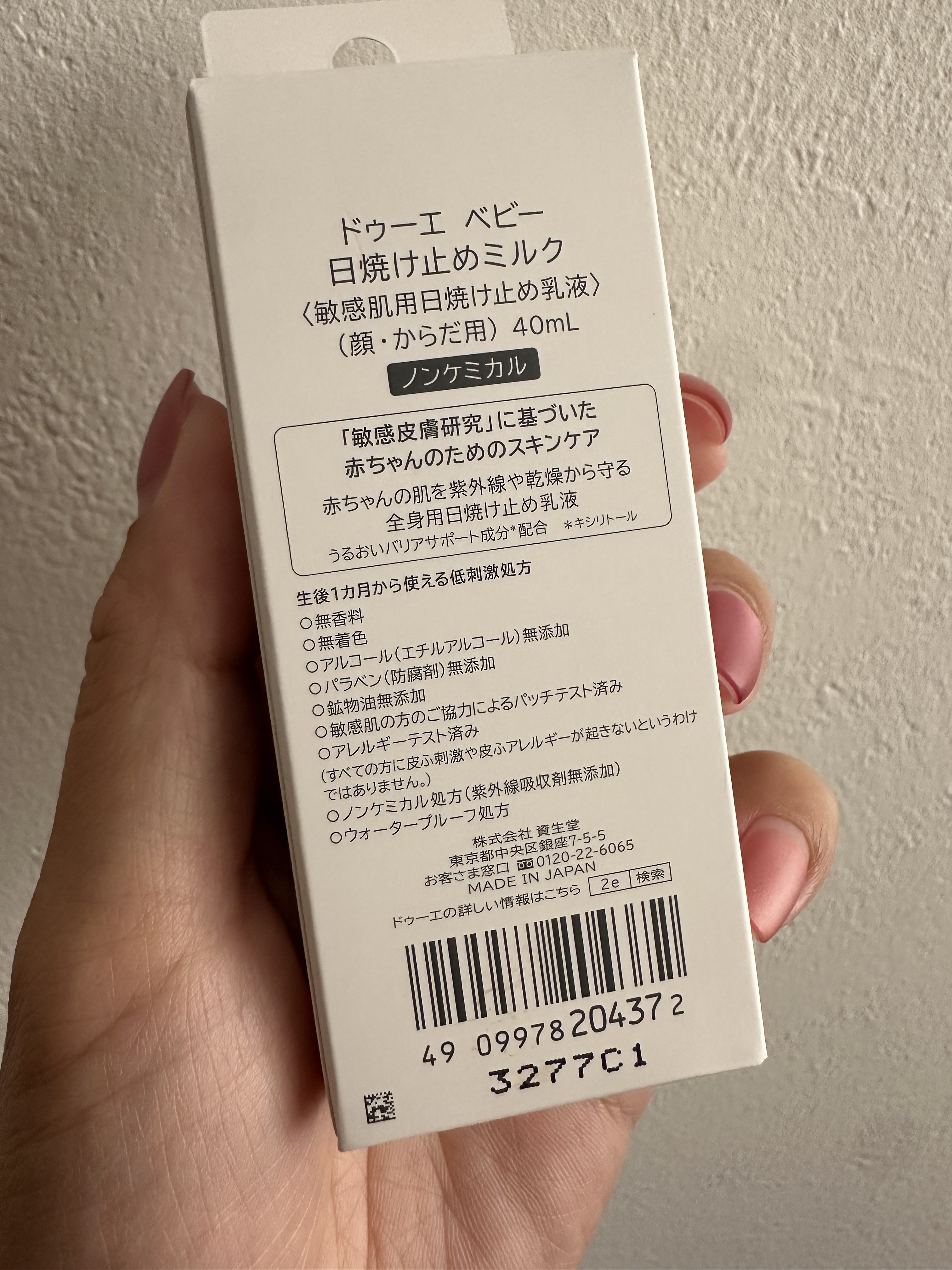 ベビー UVプロテクトミルク/2e/日焼け止めミルクを使ったクチコミ（3枚目）