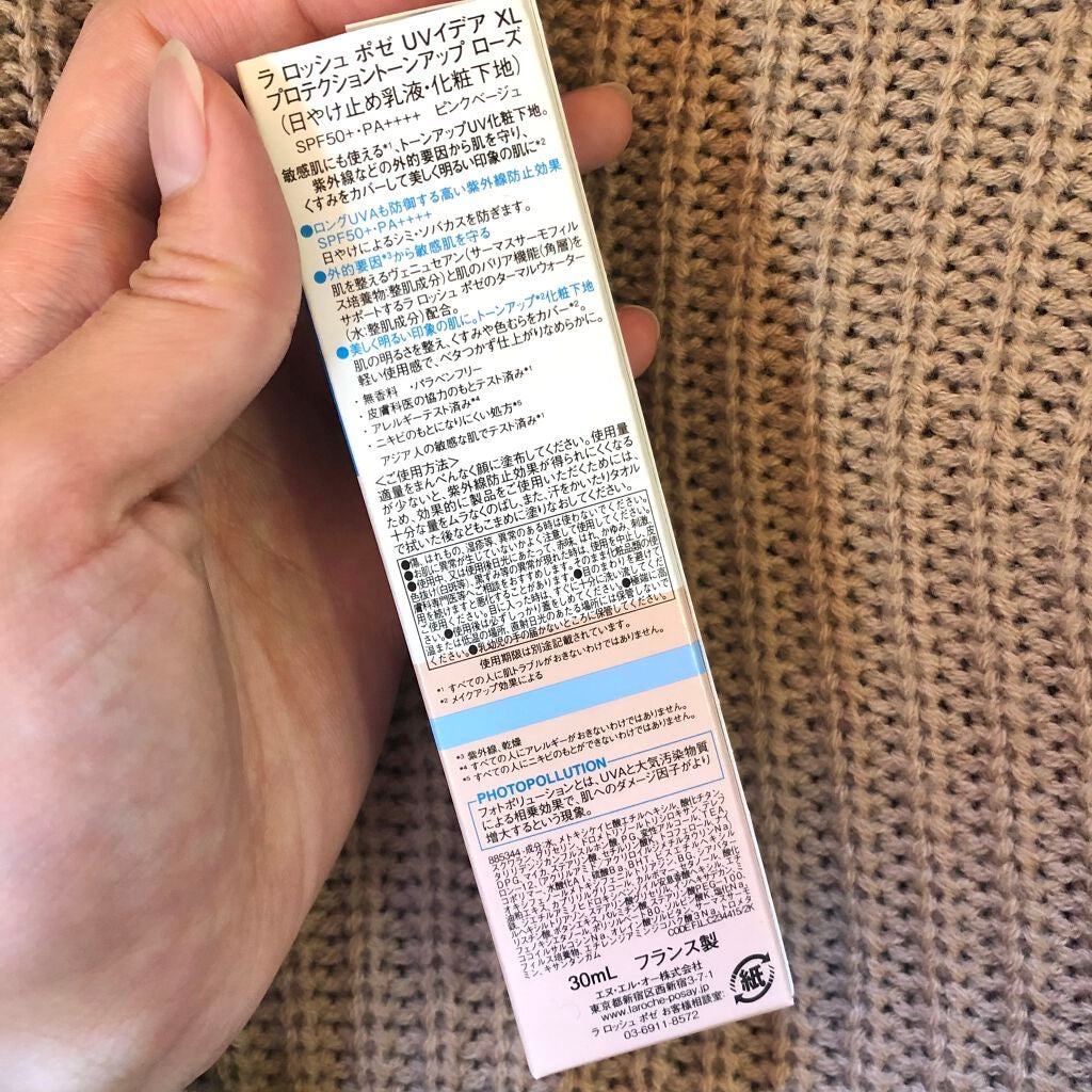 UVイデア XL プロテクショントーンアップ ローズ/ラ ロッシュ ポゼ/日焼け止めクリームを使ったクチコミ(2枚目)