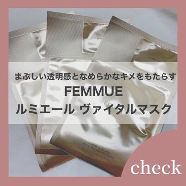 FEMMUE
ルミエール ヴァイタル マスク

FEMMUEのルミエールライン効果を短時間で叶える集中ケアシートマスク。特別な日の集中ケアを叶えてくれます。

まず保湿力抜群です！お肌のハリも出て次の