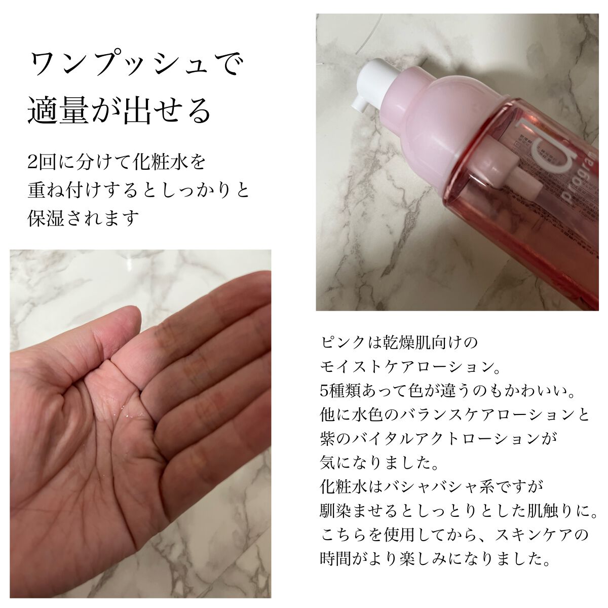 モイストケア ローション MB/d プログラム/化粧水を使ったクチコミ(2枚目)