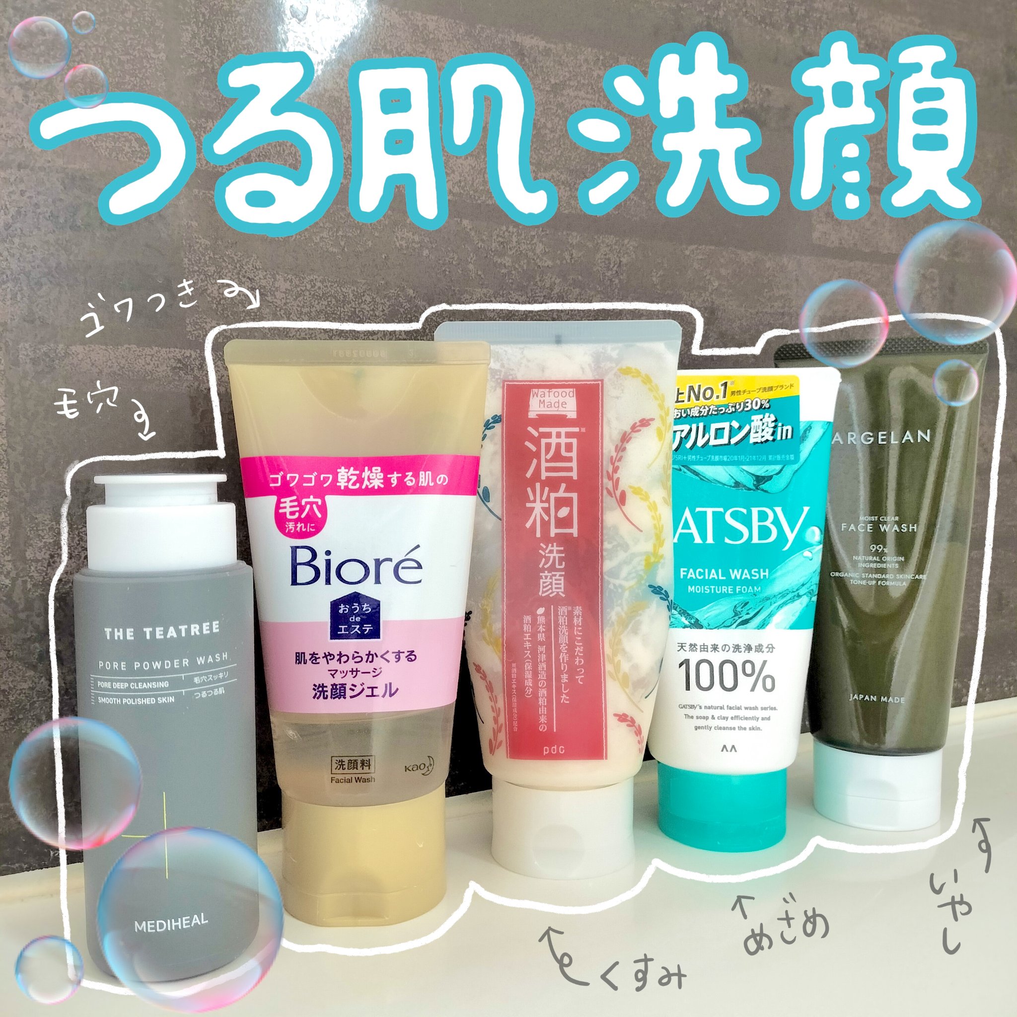 フェイシャルウォッシュ モイスチャーフォーム/ギャツビー/洗顔フォームを使ったクチコミ（1枚目）