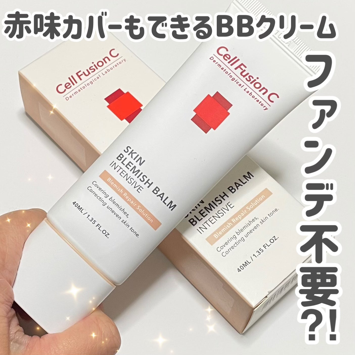 スキンブレミッシュバーム/Cell Fusion C(セルフュージョンシー)/化粧下地を使ったクチコミ(1枚目)