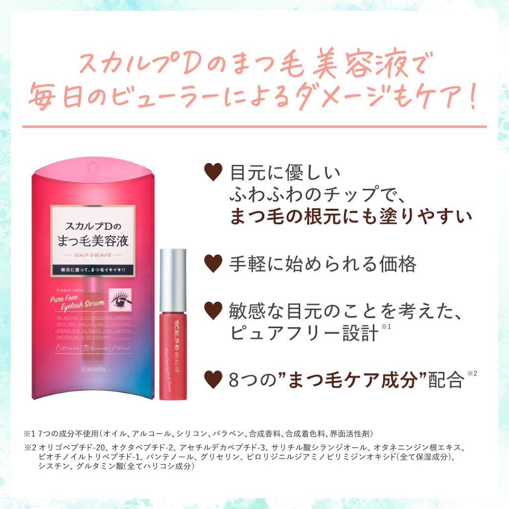【公式】スカルプD on LIPS 「【コツ伝授】\ビューラー正しく使えてる?🤔/ビューラー選びも使..」(5枚目)