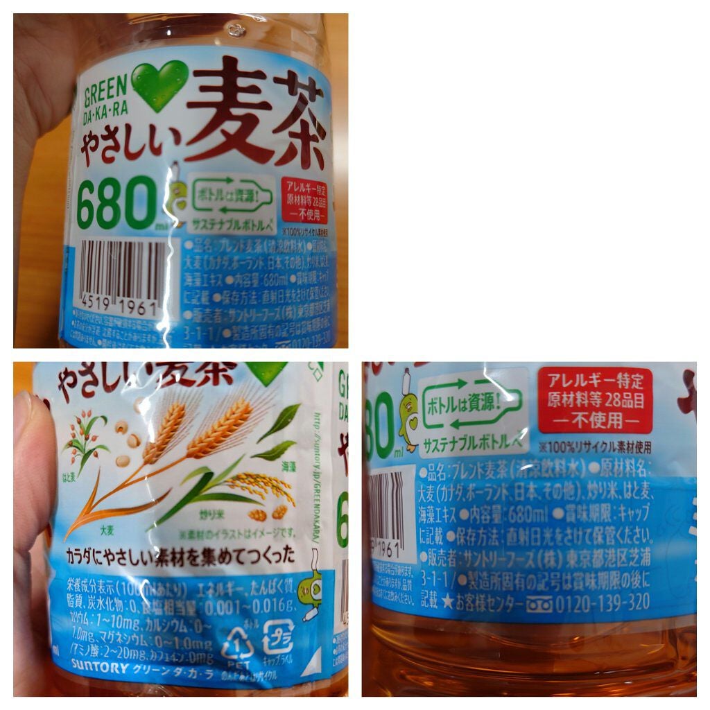 やさしい麦茶/サントリー/ドリンクを使ったクチコミ(3枚目)