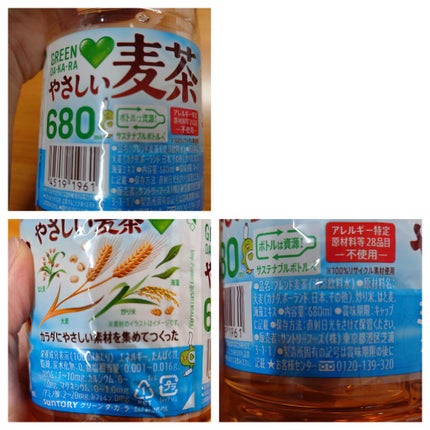 やさしい麦茶/サントリー/ドリンクを使ったクチコミ(3枚目)