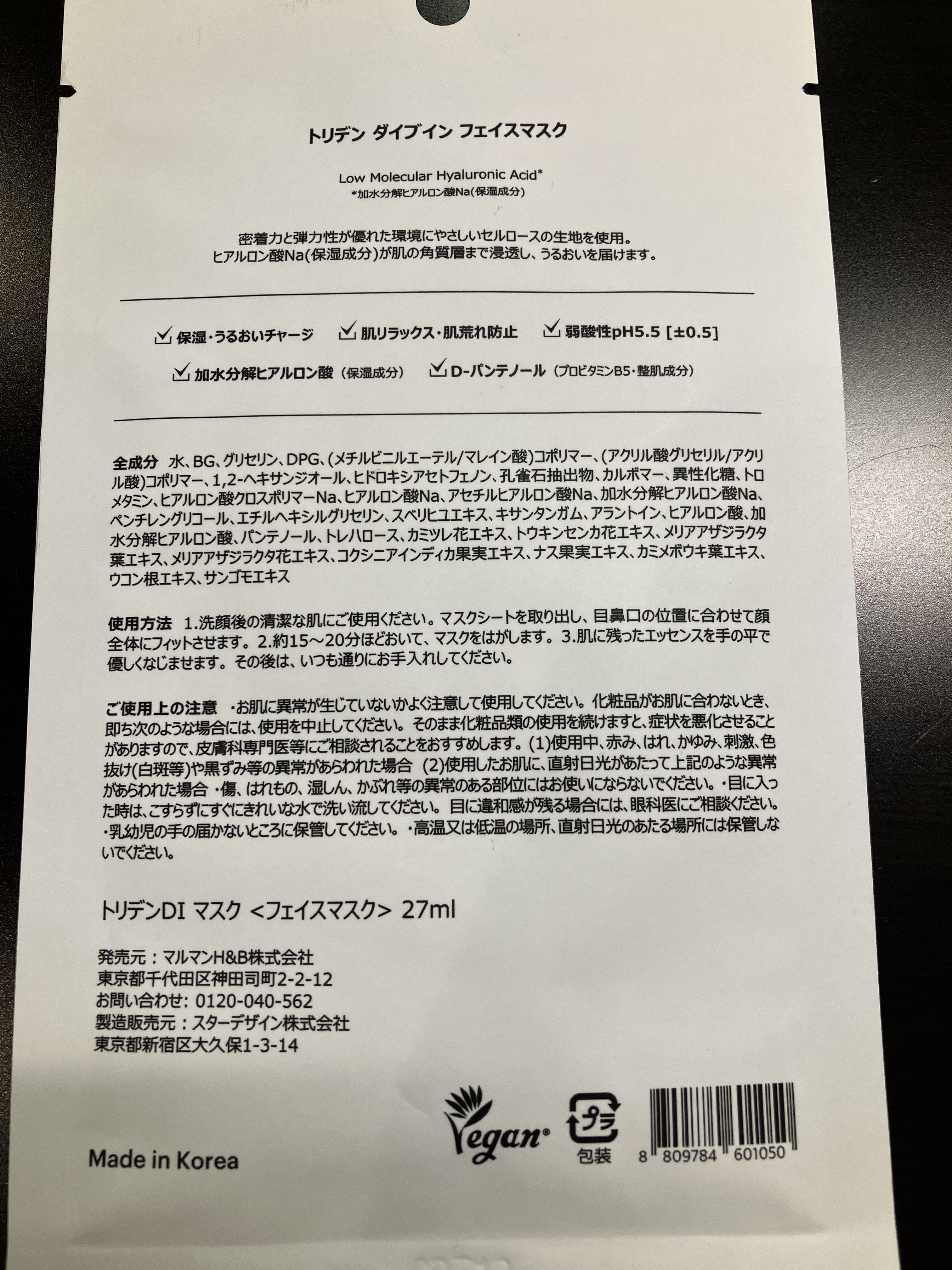 トリデン ダイブインマスクパック/Torriden/シートマスク・パックを使ったクチコミ（2枚目）