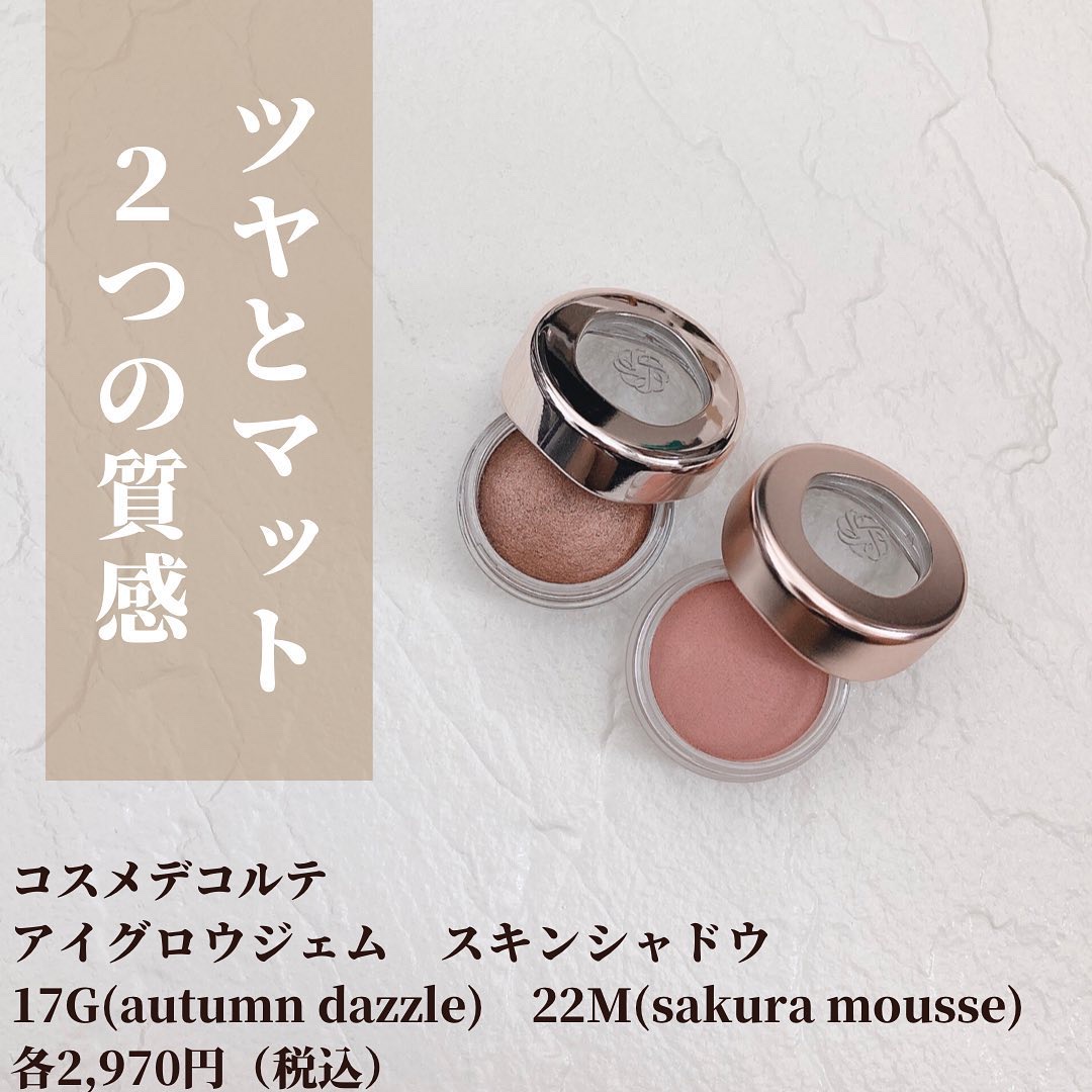 アイグロウ ジェム/DECORTÉ/ジェル・クリームアイシャドウを使ったクチコミ（2枚目）