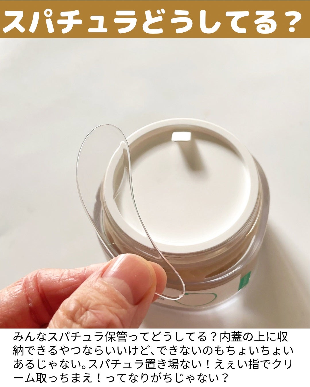 miisa/歳を重ねても"可愛い"をつくる美容法 on LIPS 「\SHEIN購入品/スパチュラ収納これで解決👍𓇠𓇠𓇠𓇠𓇠𓇠𓇠𓇠..」(2枚目)