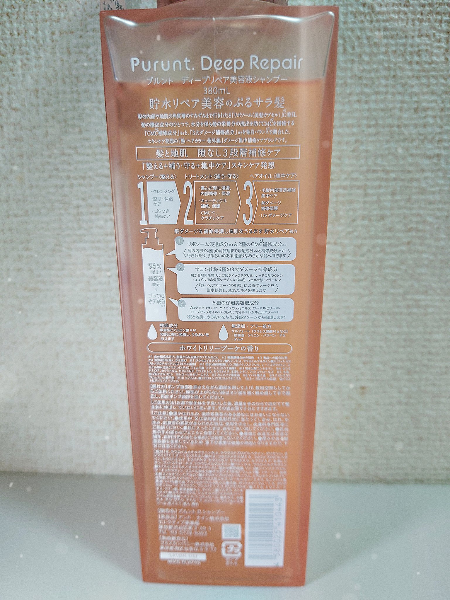 プルント ディープリペア美容液シャンプー／トリートメント/Purunt./市販シャンプーを使ったクチコミ（2枚目）