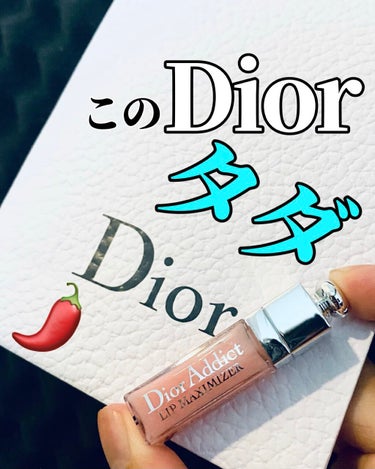 【旧】ディオール アディクト リップ マキシマイザー 001 ピンク/Dior/リップグロスを使ったクチコミ（1枚目）