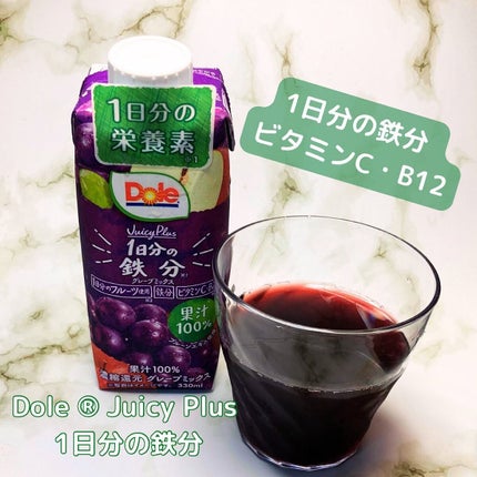 Dole Juicy Plus/Dole(ドール)/ドリンクを使ったクチコミ(2枚目)