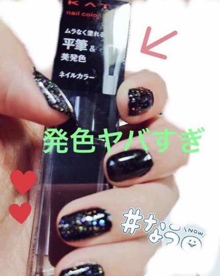 ネイルエナメルカラーN/KATE/マニキュアを使ったクチコミ(1枚目)