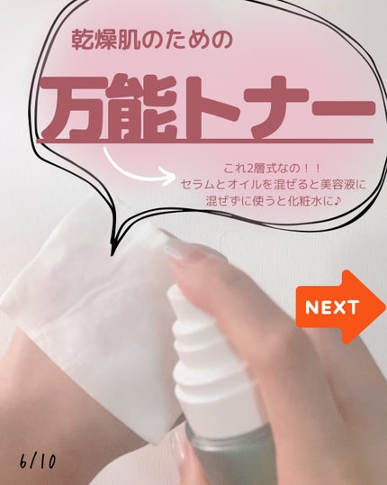 グリーンカーミングセラムミスト/Free Moment /ミスト状化粧水を使ったクチコミ(6枚目)