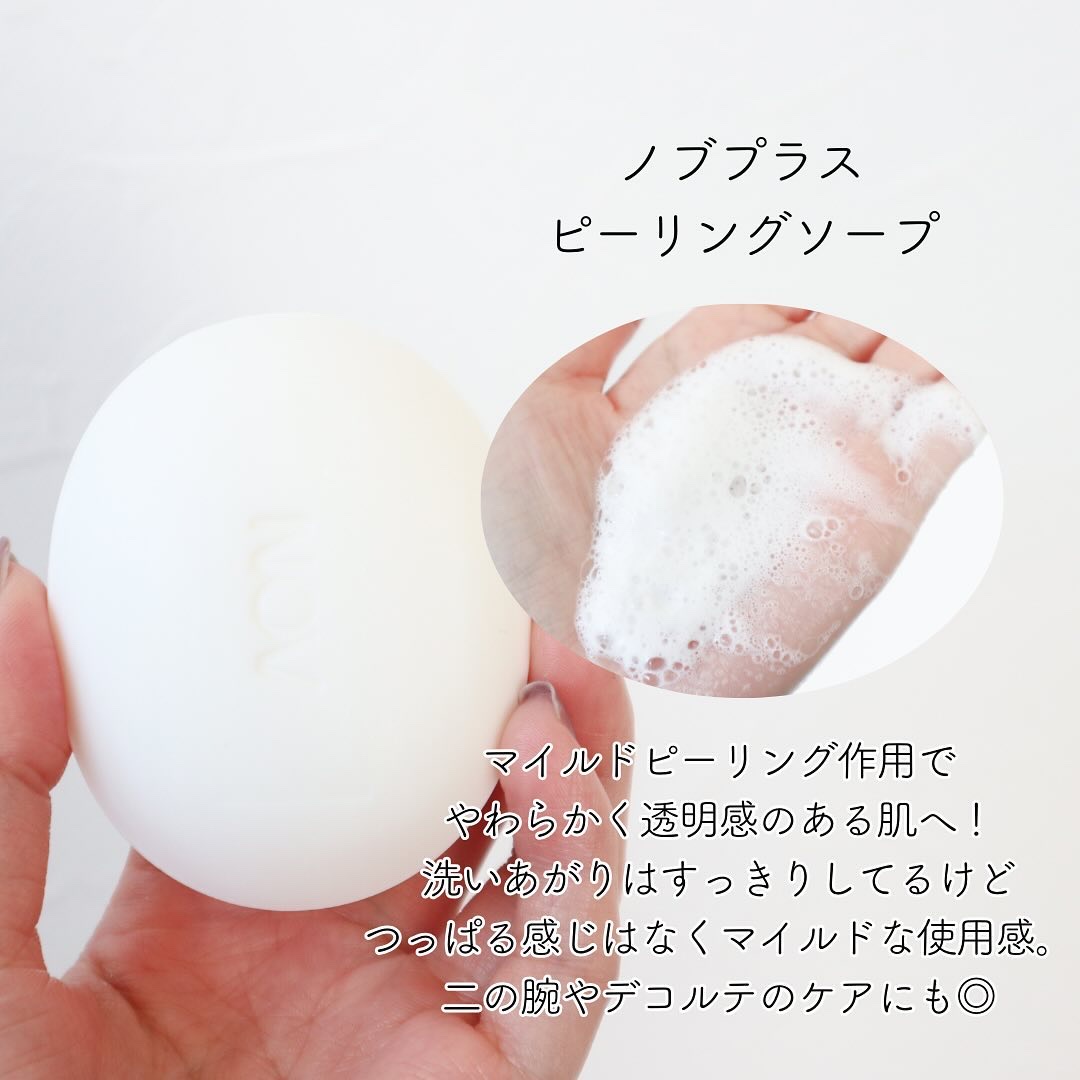 ノブプラス リペアエッセンス V/NOV/美容液を使ったクチコミ（3枚目）