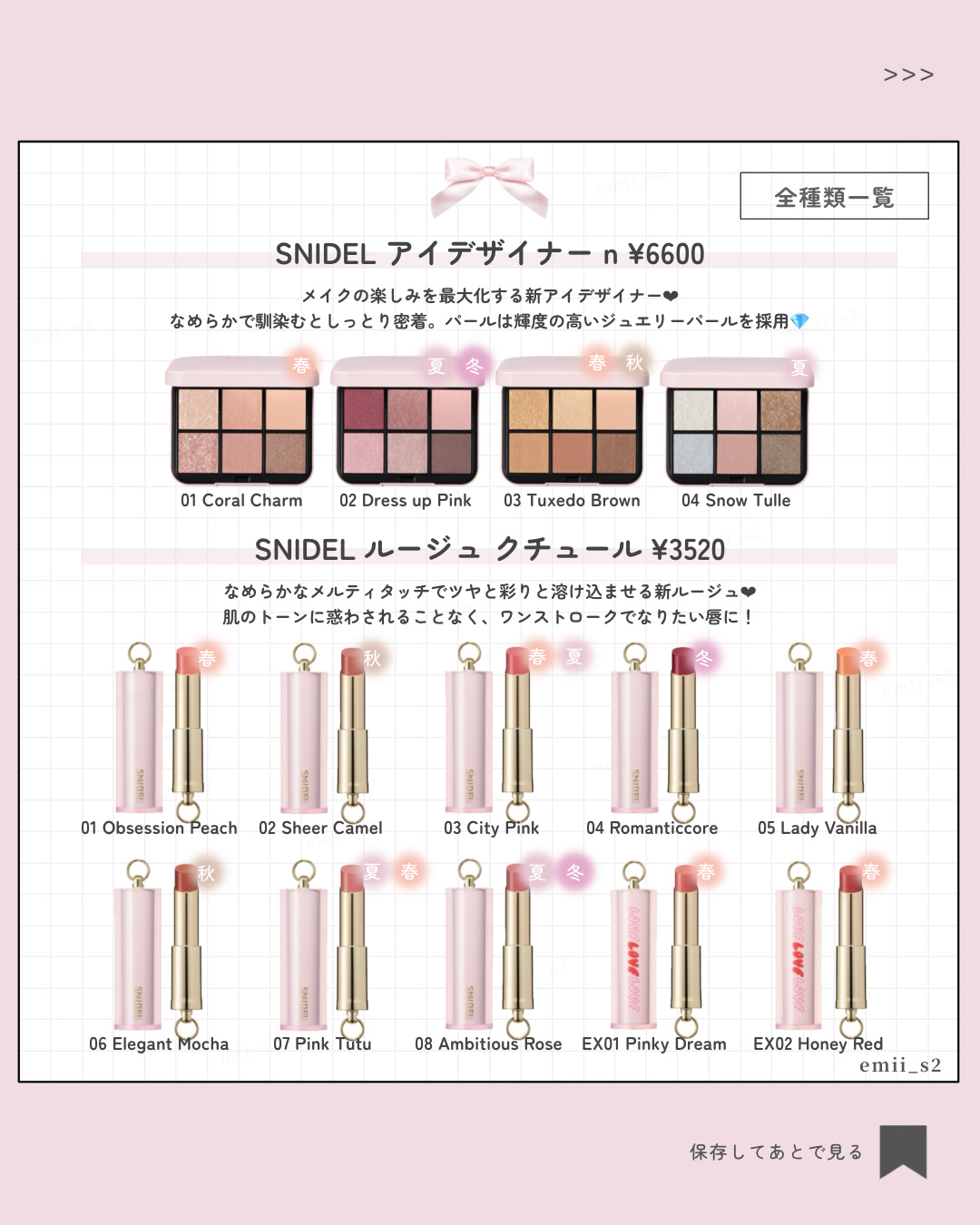 アイデザイナー n/SNIDEL BEAUTY/アイシャドウパレットを使ったクチコミ（2枚目）