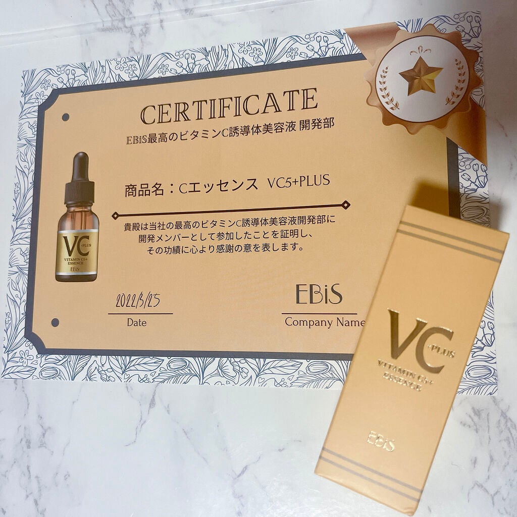 Cエッセンス VC5+PLUS /EBiS化粧品/美容液を使ったクチコミ(3枚目)