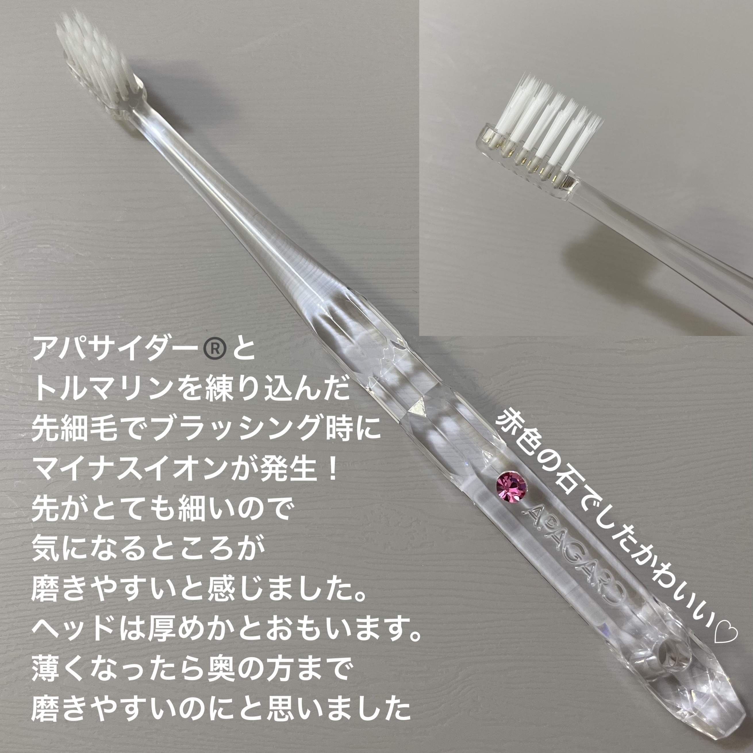 アパガードクリスタル歯ブラシ/アパガード/歯ブラシを使ったクチコミ（3枚目）