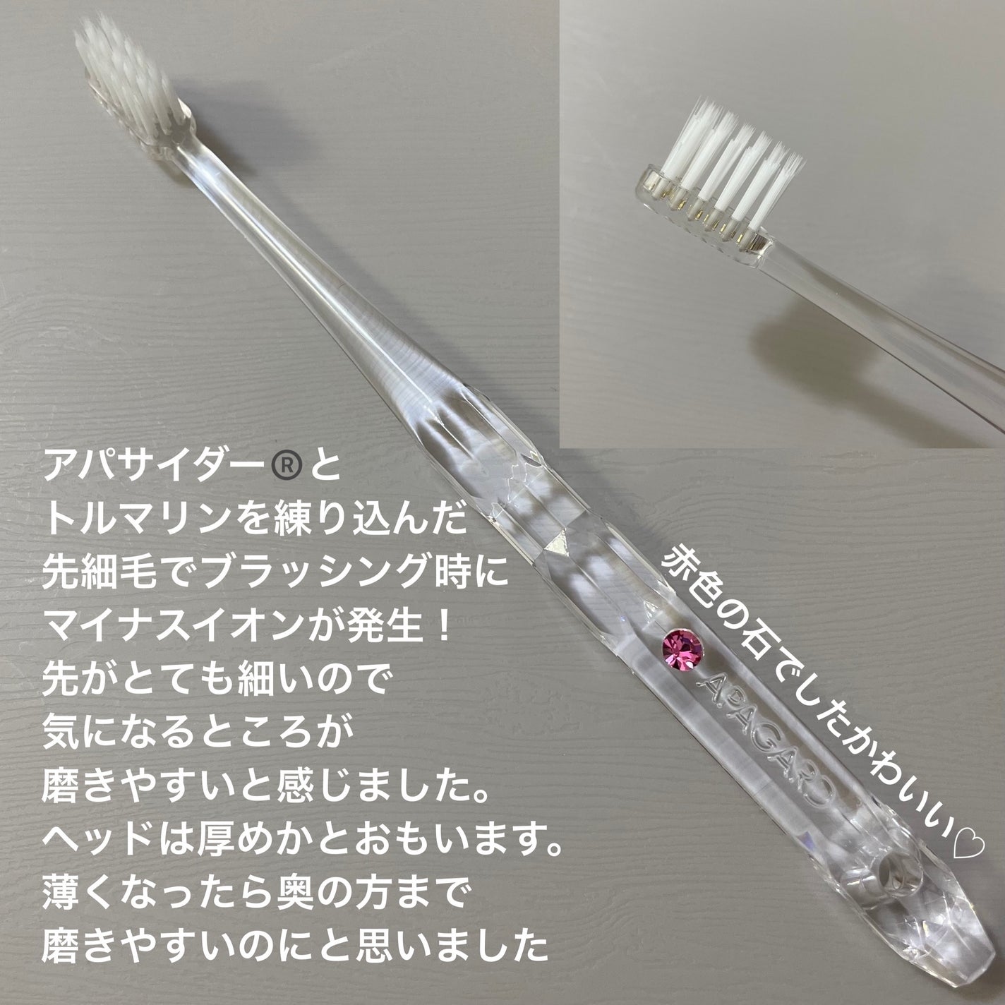 アパガードクリスタル歯ブラシ/アパガード/歯ブラシを使ったクチコミ(3枚目)